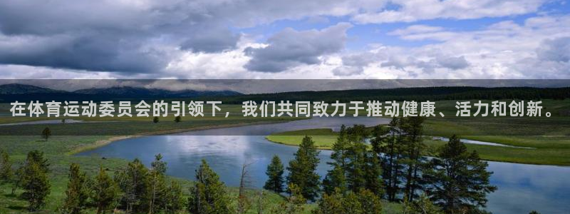 一竞技官方正版app集团