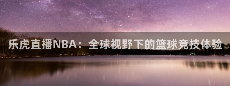 nba直播吧极速直播吧