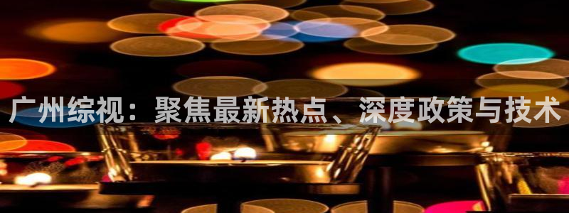 新闻图片